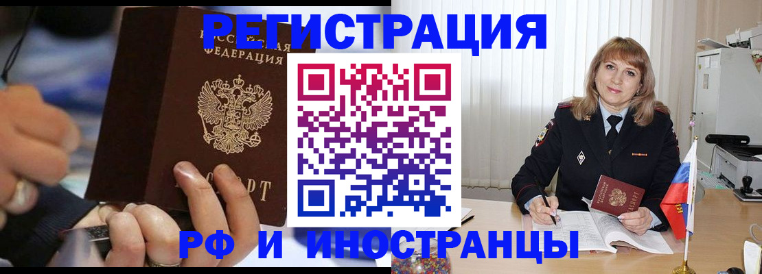 прописка ребенка в Михайлове