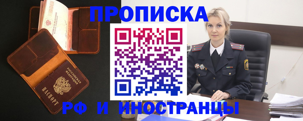 временная регистрация адрес в Михайлове