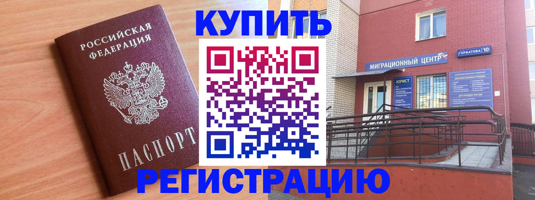 временная прописка в Михайлове