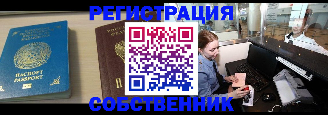 купить прописку в Михайлове
